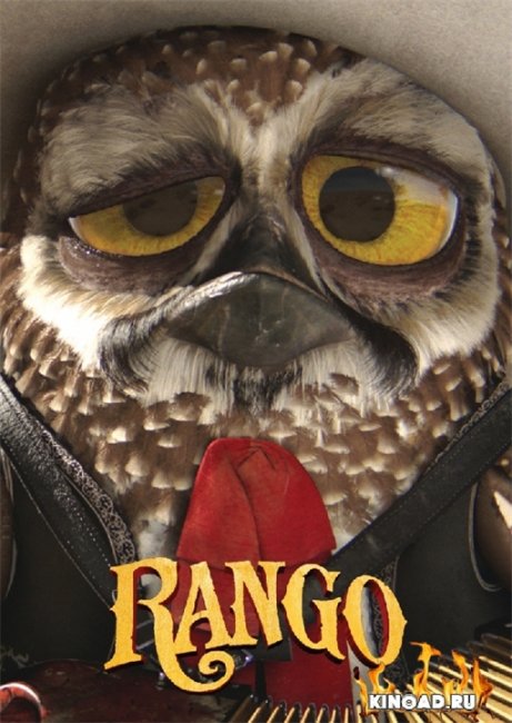 Мультфильм "Ранго" (Rango) - Трейлеры