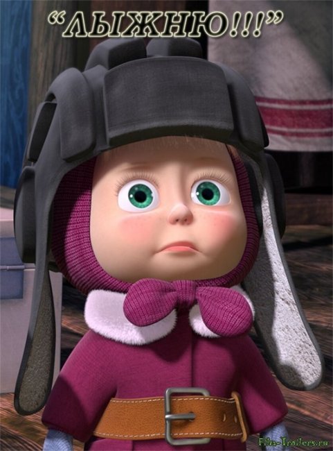 Маша из мультика - Трейлеры