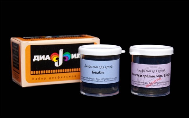 Диафильмы. - Трейлеры