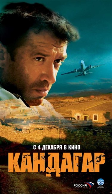 Фильм Кандагар - Трейлеры