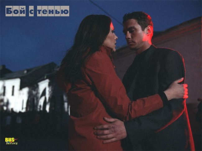 Бой с тенью - Трейлеры