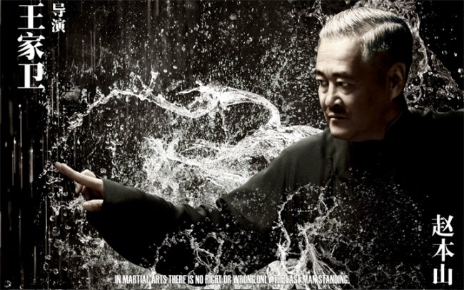 «Великий мастер» — художественный фильм Вонга Карвая - Трейлеры