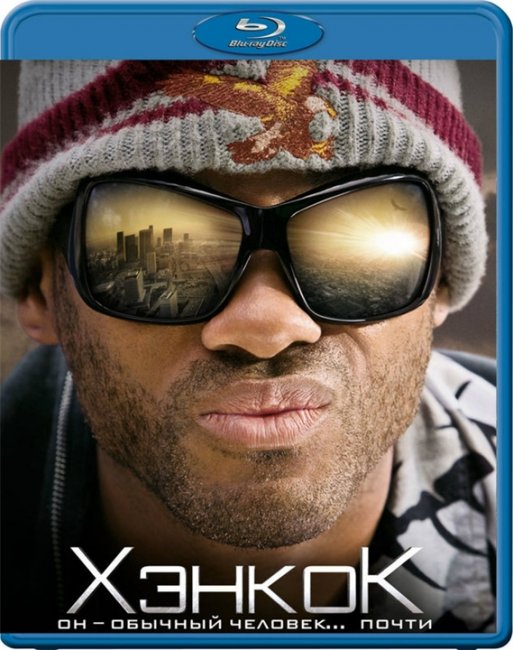 Хэнкок / Hancock (2008) - Трейлеры