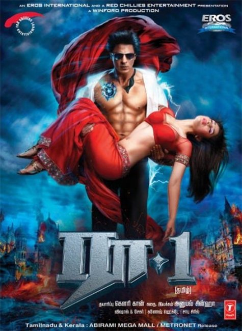 Случайный доступ / Ra.One (2011) - Трейлеры