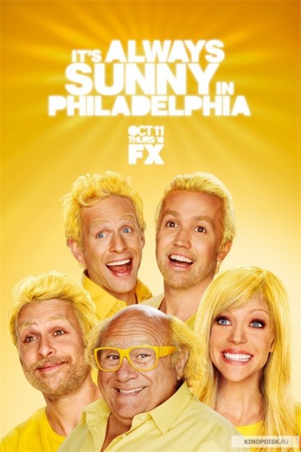 В Филадельфии всегда солнечно (It's Always Sunny in Philadelphia) - Трейлеры