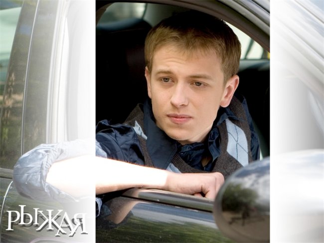 сериал"РЫЖАЯ" - Трейлеры