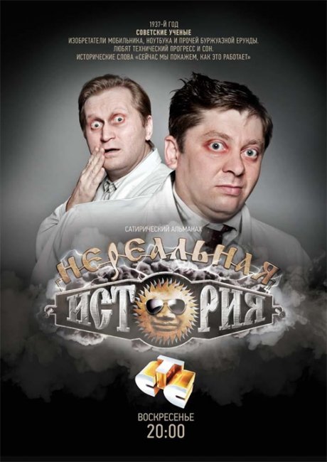 Нереальная история - Трейлеры