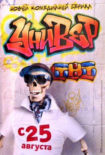 Универ сериал - Трейлеры