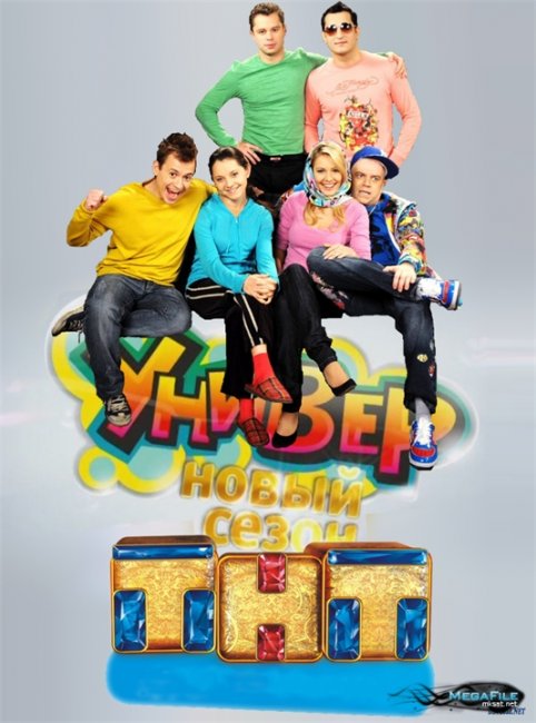 Универ сериал - Трейлеры