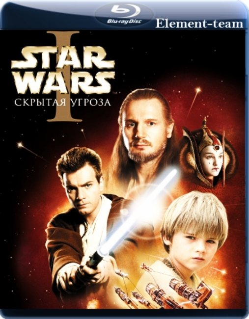 Звездные войны: Эпизод 1 – Скрытая угроза (1999) - Трейлеры