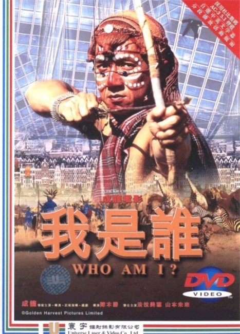 Кто я? WHO AM I? - Трейлеры