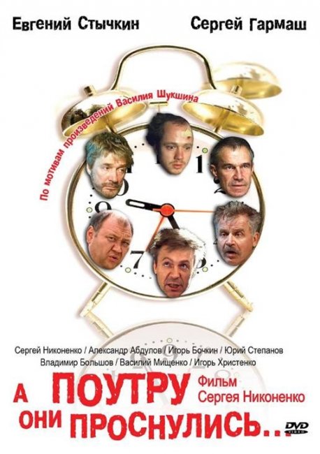 А поутру они проснулись - Трейлеры