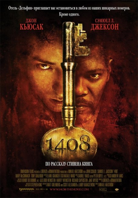 Лучшие фильмы снятые по Стивену Кингу - Трейлеры