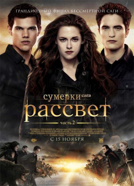 сумерки !! - Трейлеры