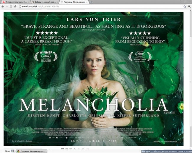 «Меланхолия» — драма режиссёра и сценариста Ларса фон Триера с Кирстен Данст и Шарлоттой Генсбур в г - Трейлеры