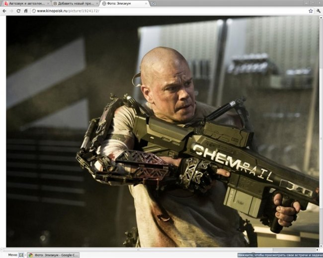 «Элизиум» — американский научно-фантастический фильм сценариста и режиссёра Нила Бломкампа. Мировая - Трейлеры