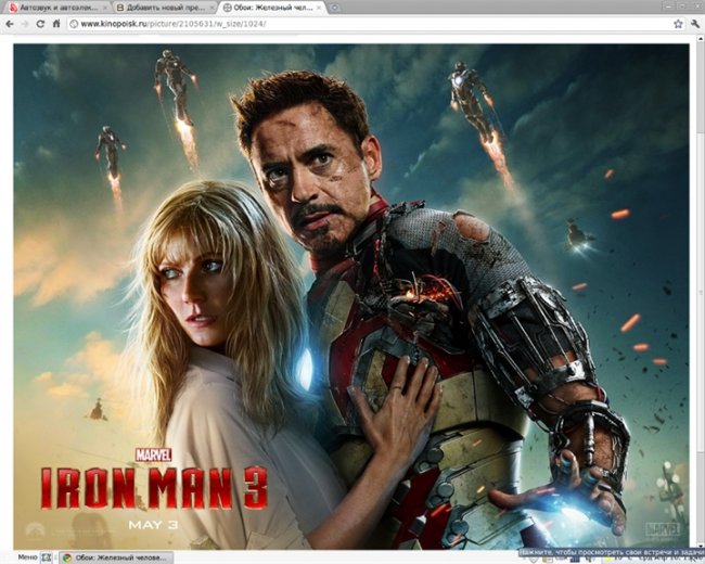 «Железный человек 3» — художественный фильм режиссёра Шейна Блэка, основанный на одноимённых комикса - Трейлеры