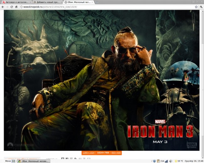 «Железный человек 3» — художественный фильм режиссёра Шейна Блэка, основанный на одноимённых комикса - Трейлеры