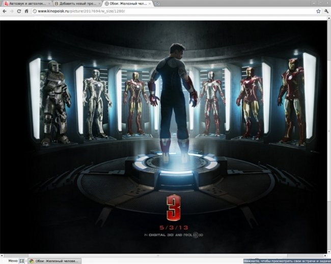«Железный человек 3» — художественный фильм режиссёра Шейна Блэка, основанный на одноимённых комикса - Трейлеры