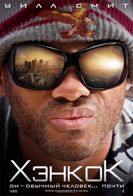 Хэнкок / Hancock - Трейлеры