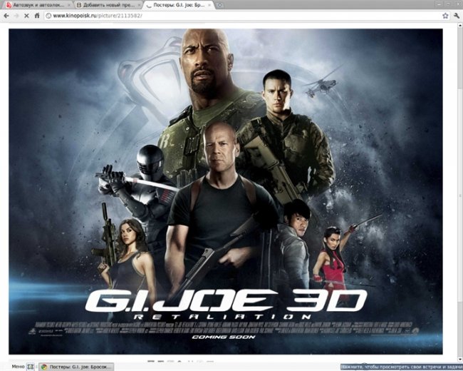 «G.I. Joe: Бросок кобры 2» — фантастический приключенческий боевик Джона Чжу по сценарию Ретта Риза - Трейлеры