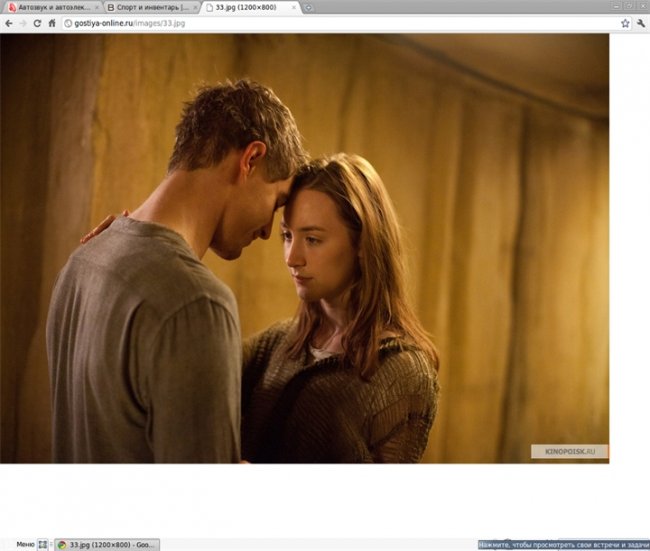 «Гостья» — фильм режиссёра Эндрю Никкола, экранизация одноимённого романа Стефани Майер - Трейлеры