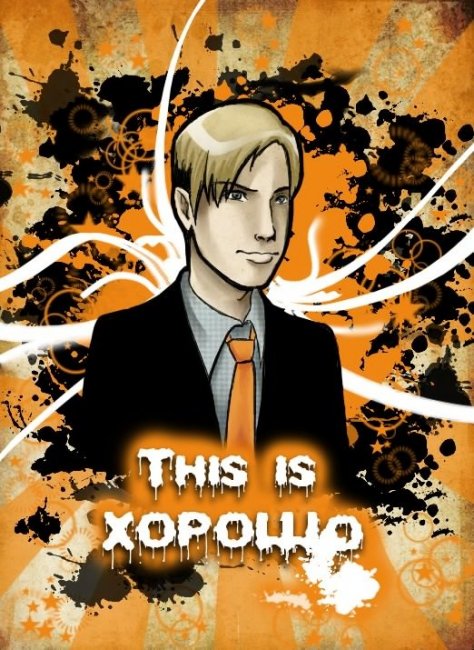 This is Хорошо - Трейлеры
