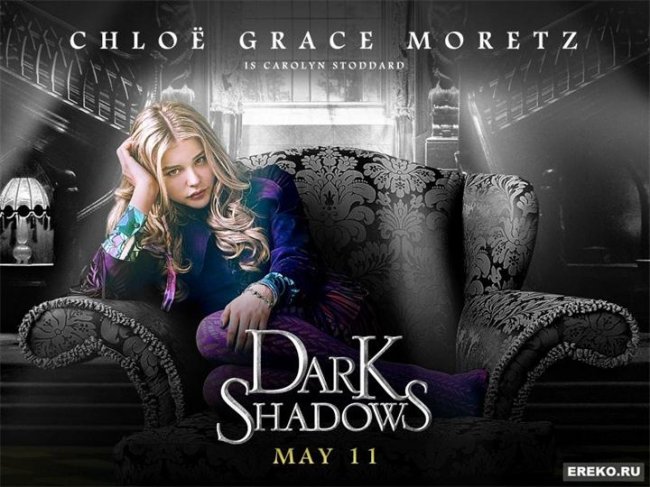 мрачные тени - Трейлеры