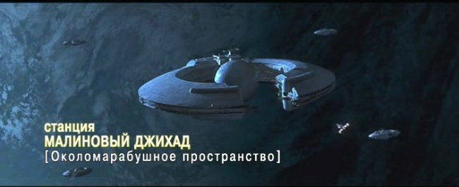 «Звёздные войны: Буря в стакане», фильм, 2004 г. - Трейлеры