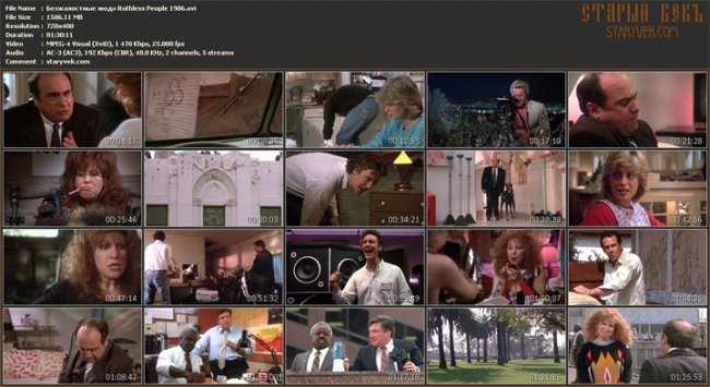 Фильм "Безжалостные люди" (1986) - Трейлеры