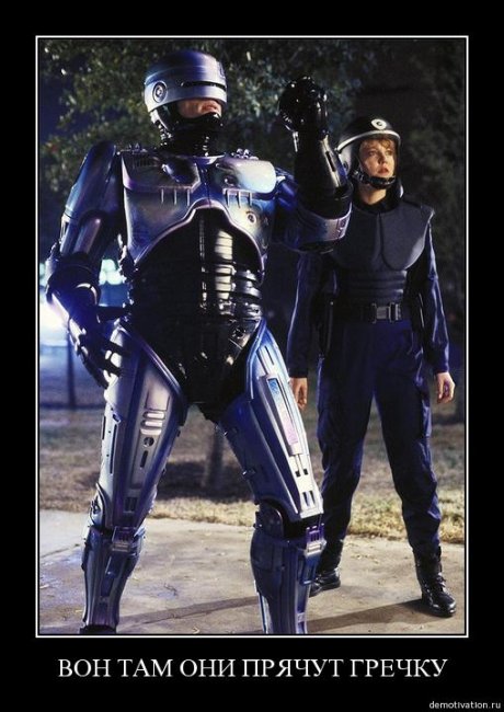 Робот-полицейский - Трейлеры