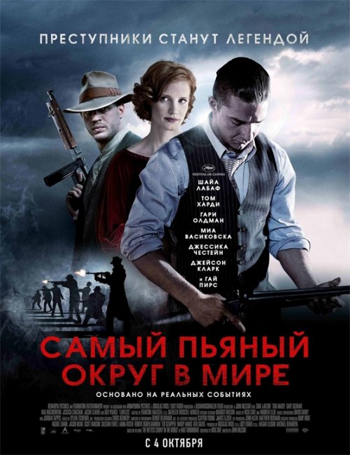 Самый пьяный округ в мире - Трейлеры