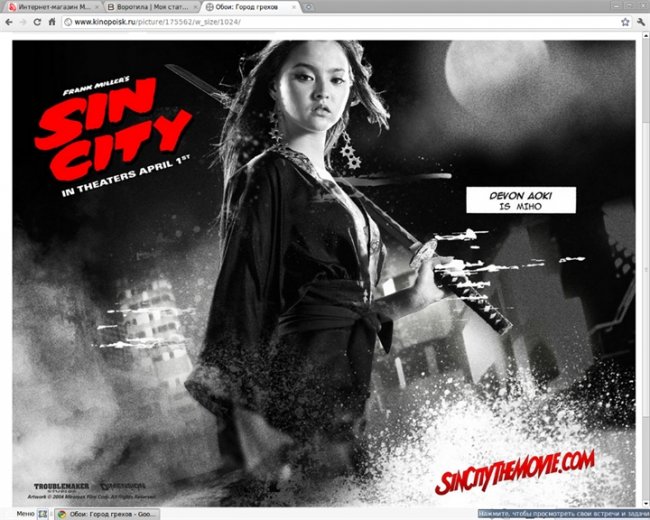 Город Грехов. Персонажи. MIHO - Трейлеры