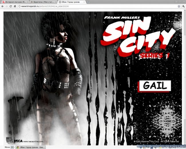 Город Грехов. Персонажи. GAIL - Трейлеры