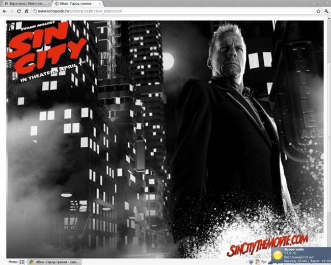 Город Грехов. Персонажи. HARIGAN - Трейлеры