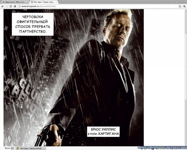 Город Грехов. Персонажи. HARIGAN - Трейлеры