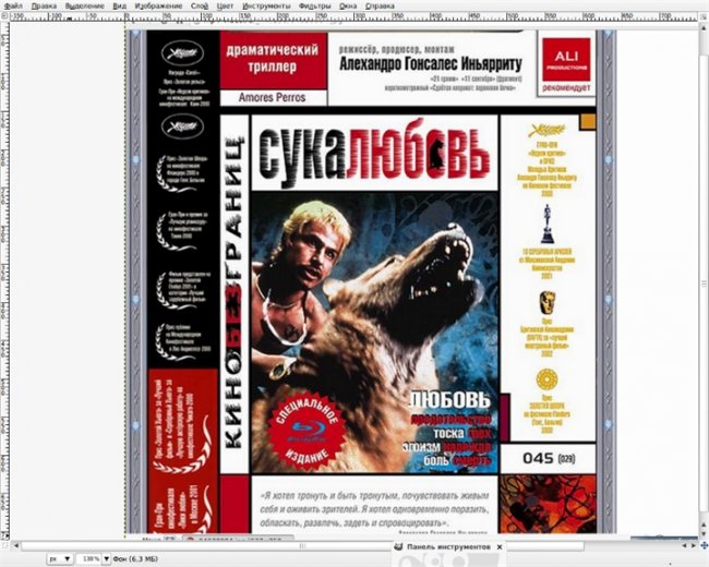 «Сука любовь» — драма Алехандро Гонсалеса Иньярриту - Трейлеры