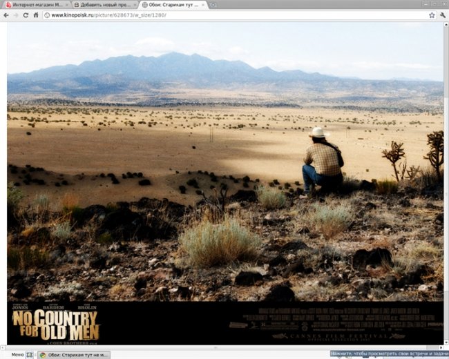 «Старикам тут не место» — триллер режиссёров братьев Коэнов по одноимённому роману Кормака Маккарти - Трейлеры