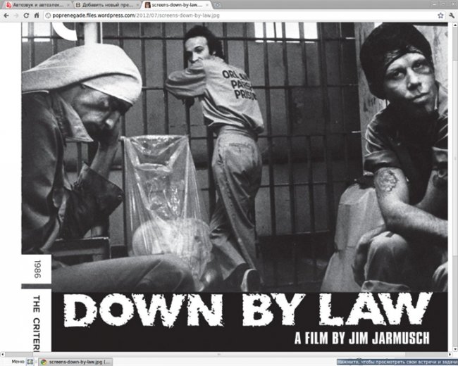 «Вне закона» — чёрно-белый кинофильм 1986 года режиссёра Джима Джармуша с Томом Уэйтсом, Джоном Лури - Трейлеры