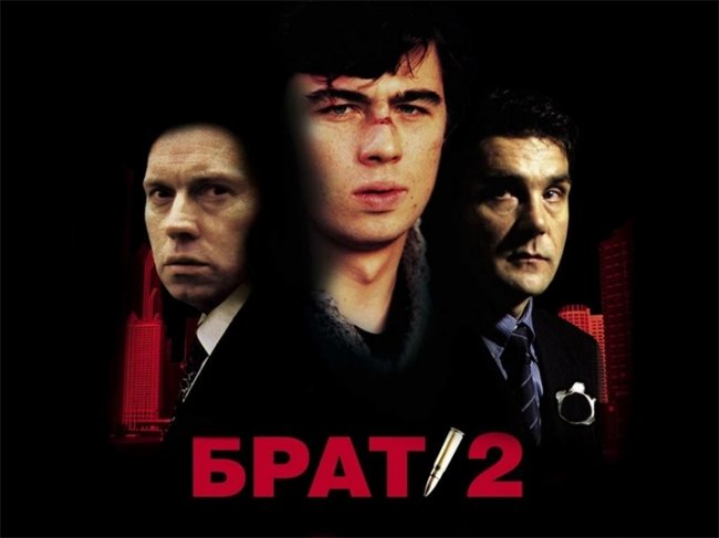 фильм Брат 2 - Трейлеры