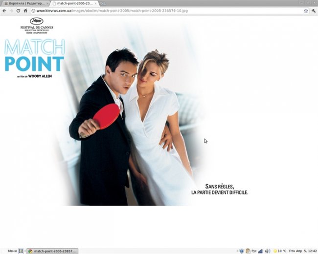 «Матч-пойнт» — драматический триллер Вуди Аллена - Трейлеры