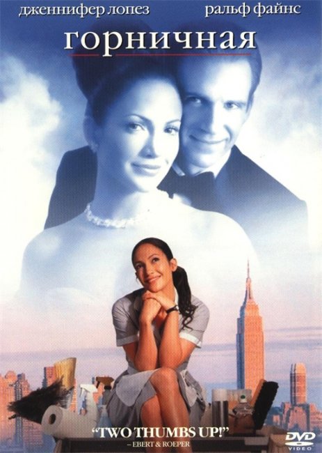 Госпожа горничная - Трейлеры