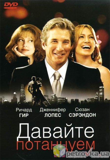 Давайте потанцуем - Трейлеры