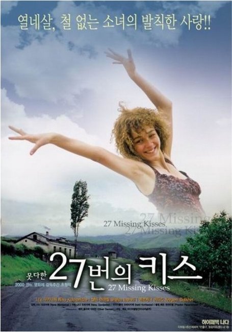 27 украденных поцелуев (27 Missing Kisses) - Трейлеры