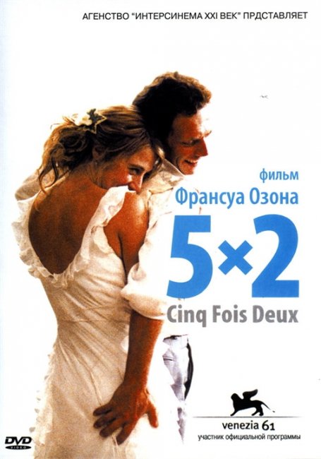 5x2 (Cinq Fois Deux) - Трейлеры