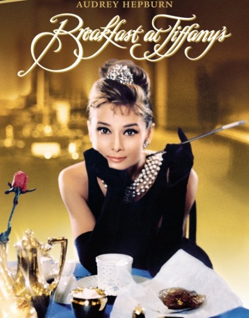 Завтрак у Тиффани - Трейлеры