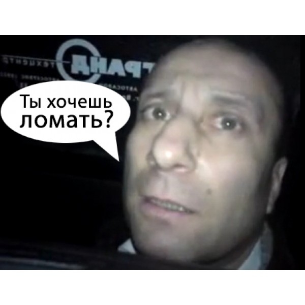 «Ломай меня полностью!» — популярный среди русскоязычной части Ютуба ролик - Трейлеры