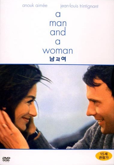 «Мужчина и женщина» — французский фильм 1966 года. «Золотая ветвь» Каннского кинофестиваля - Трейлеры