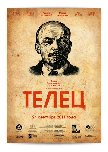 «Телец» продолжил серию фильмов о гениях и злодеях минувшего века, задуманную Александром Сокуровым - Трейлеры