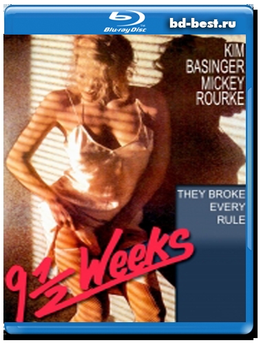 Девять с половиной недель - Трейлеры